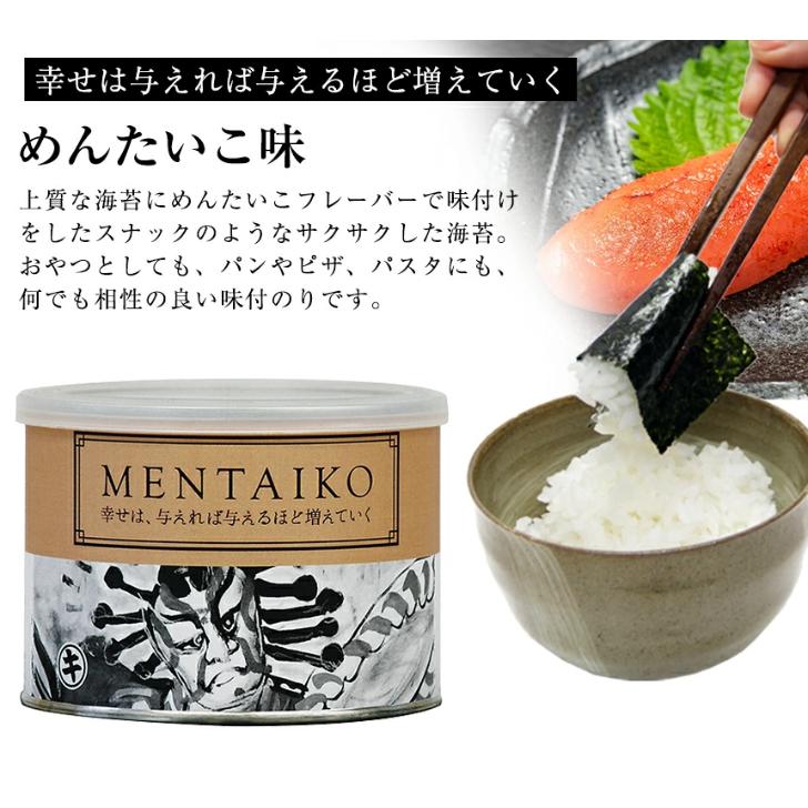 海苔 極上味付のり めんたいこ味 ポジティブになる海苔缶 おつまみ海苔