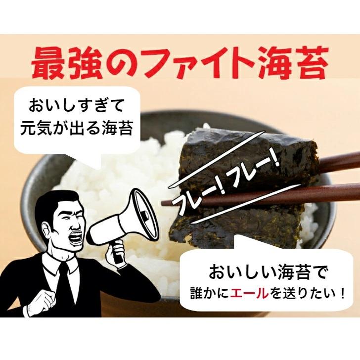 海苔 有明海苔 塩のり 8切160枚 俺のエール2袋まとめ買いセット ファイト海苔 メール便送料無料 韓国のり風  味付海苔  ごま油 高級海苔 訳あり海苔｜araki-noriten｜08