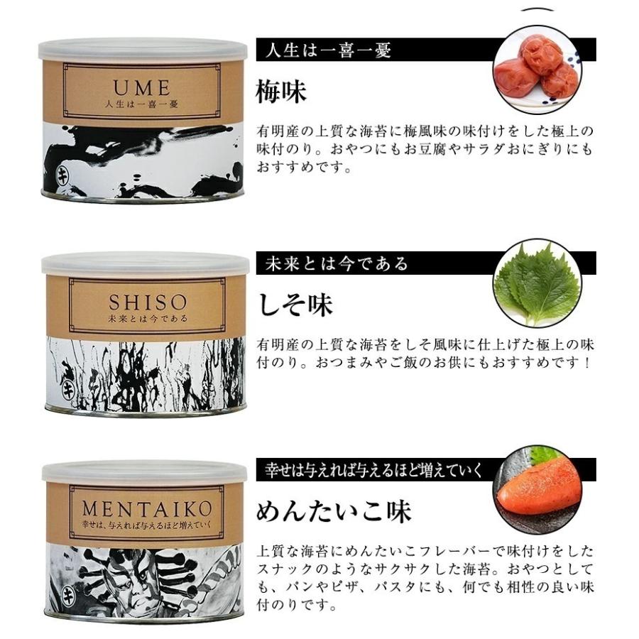 海苔 焼き海苔 味付け海苔 ポジティブになれる海苔ギフト 味付のり焼きのり詰め合わせ 焼海苔 味付け海苔 お歳暮 お中元 内祝 送料無料 Hc 30 荒木海苔店ヤフー店 通販 Yahoo ショッピング