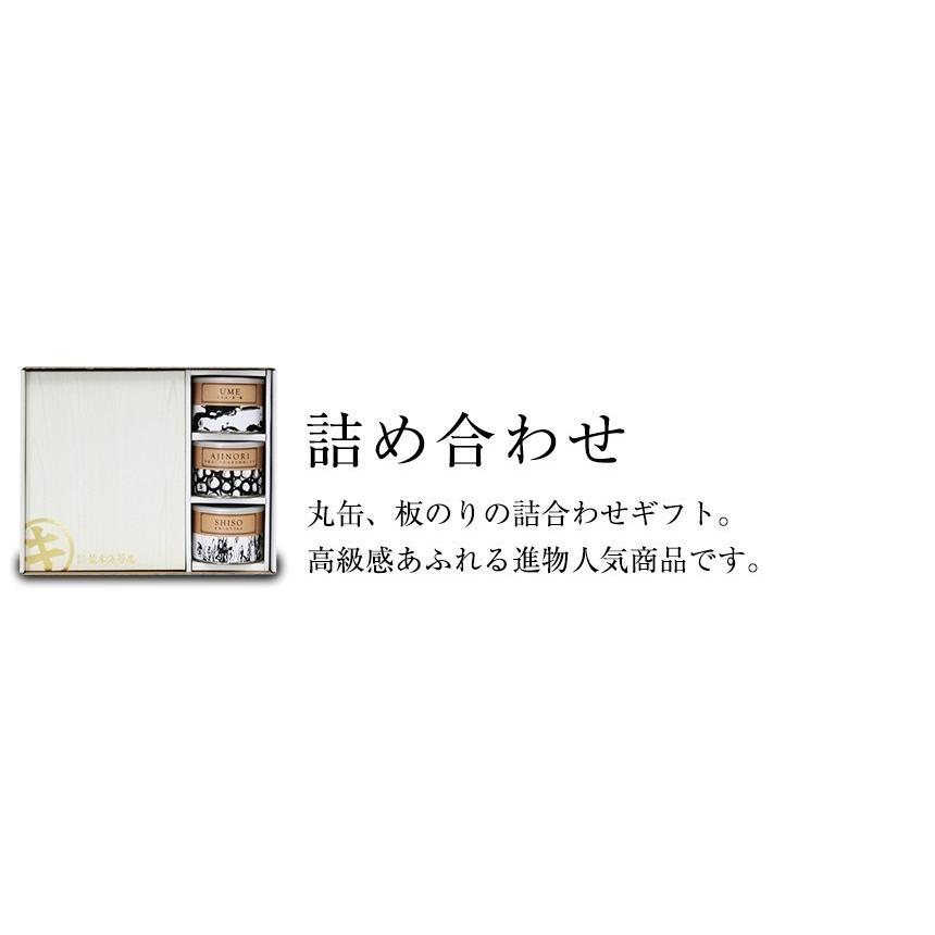 海苔　焼き海苔　味付け海苔　ポジティブになれる海苔ギフト　味付のり焼きのり詰め合わせ　焼海苔 味付け海苔 　お歳暮 お中元　内祝　送料無料　敬老の日｜araki-noriten｜07