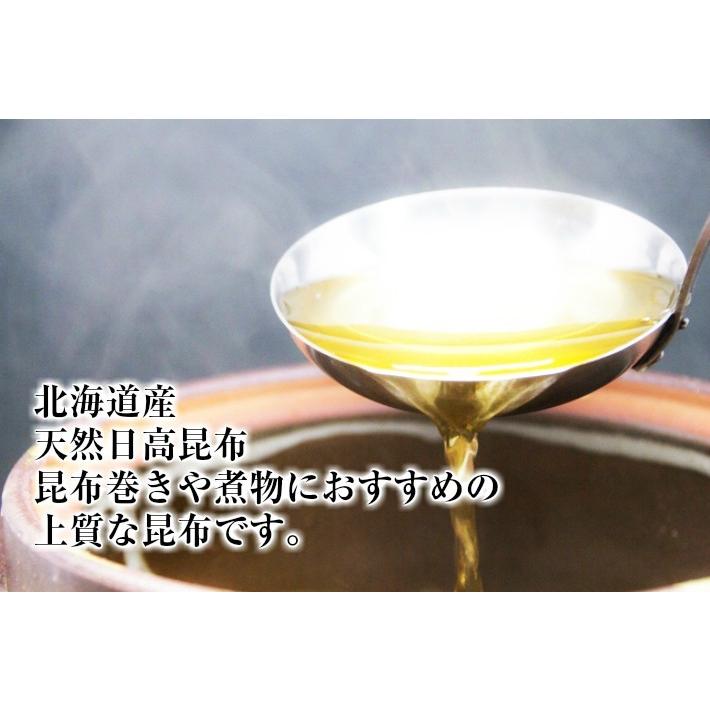 送料無料 天然日高昆布1kg 北海道産 特選 無添加 自然食 煮物 出し