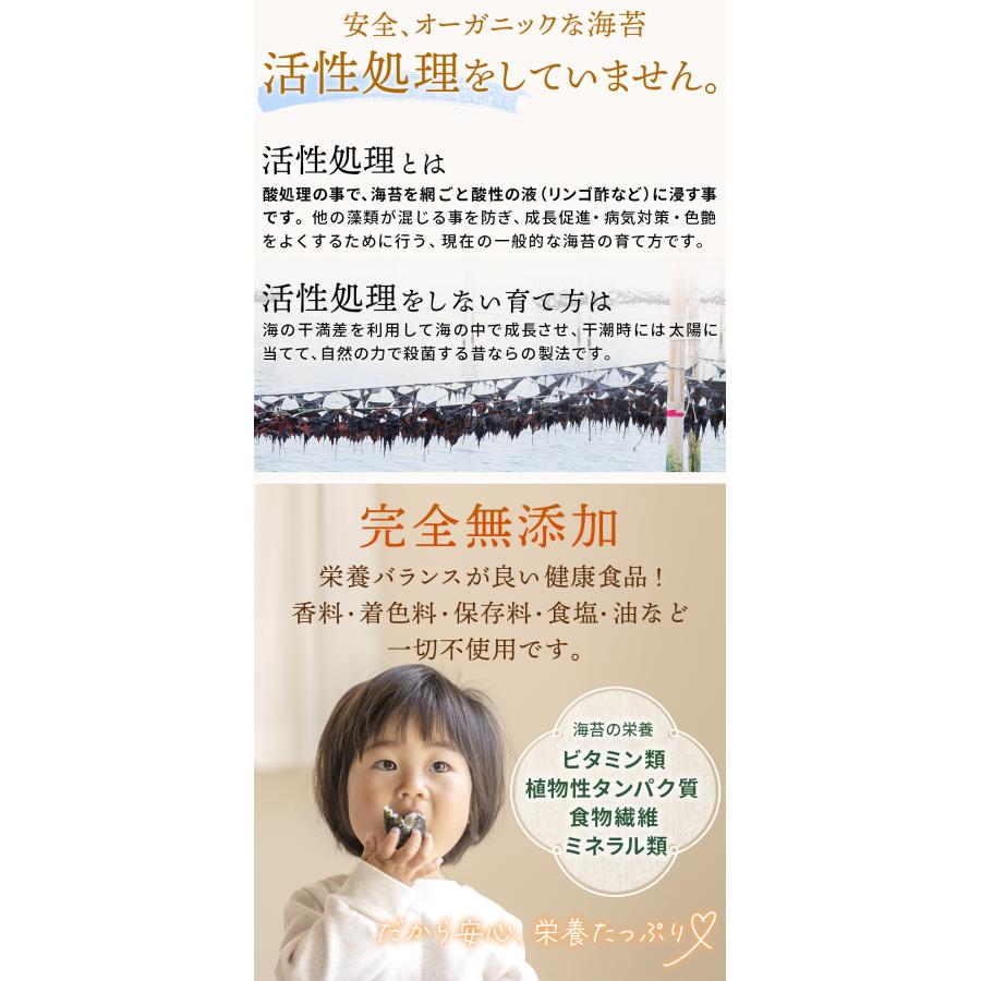 海苔 焼き海苔 訳あり 無酸処理 やさしい海苔40枚入 酸処理をしてい