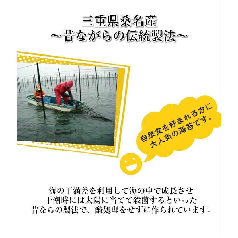 海苔  無添加　訳あり 無酸処理　桑名産　焼き海苔　40枚入 やさしい海苔×6袋  送料無料  ポイント利用 |  | 10