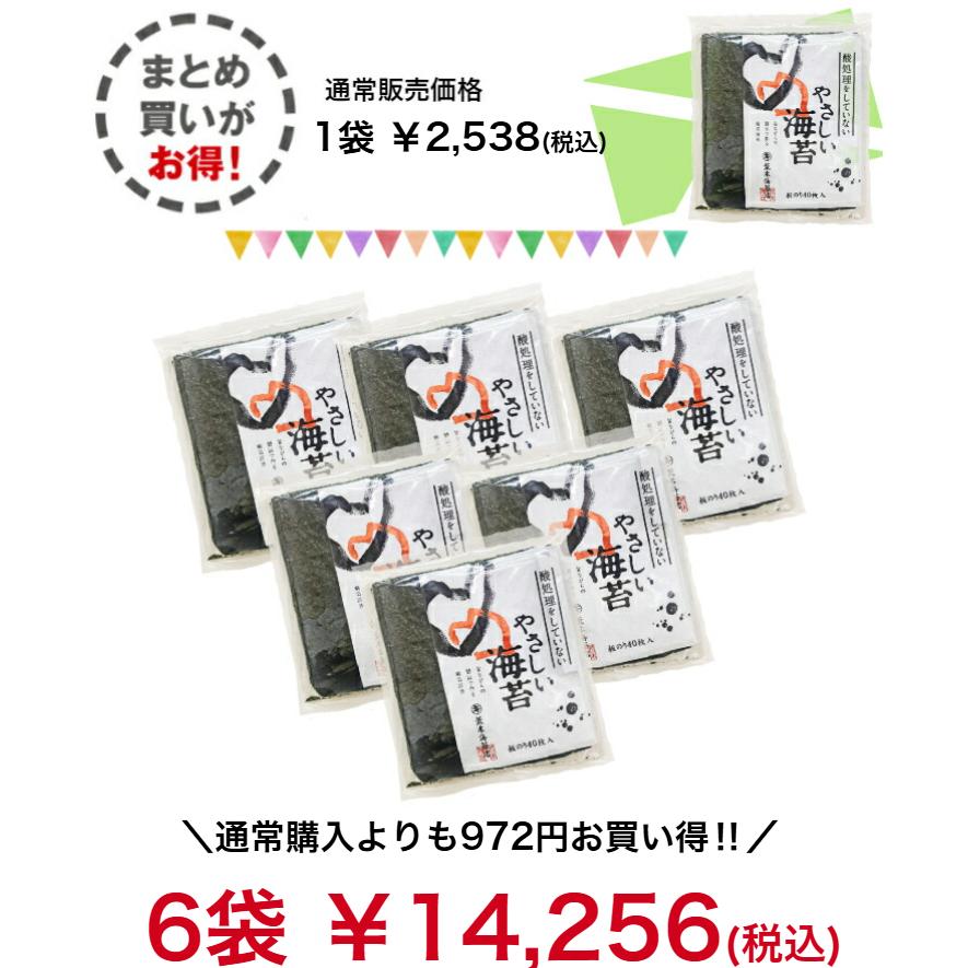 海苔  無添加　訳あり 無酸処理　桑名産　焼き海苔　40枚入 やさしい海苔×6袋  送料無料  ポイント利用 |  | 04