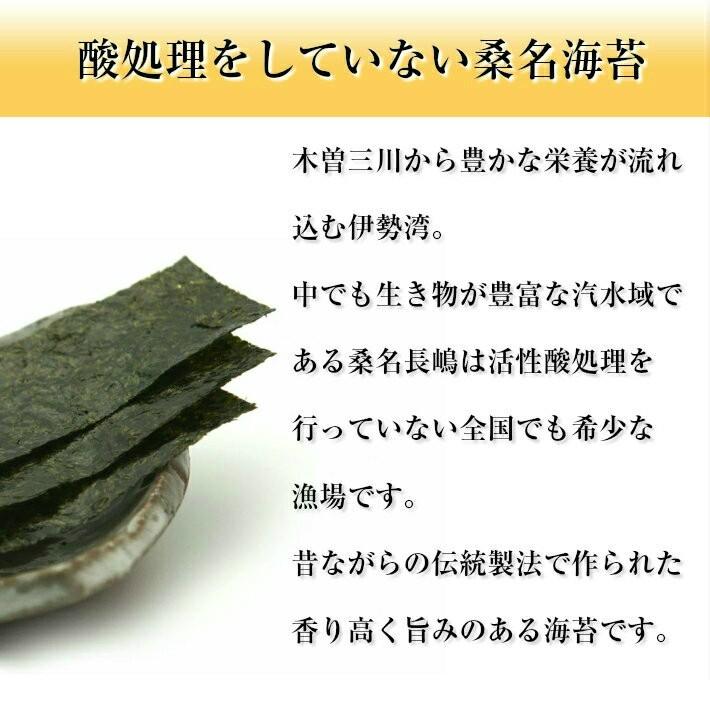 海苔  無添加　訳あり 無酸処理　桑名産　焼き海苔　40枚入 やさしい海苔×6袋  送料無料  ポイント利用 |  | 08