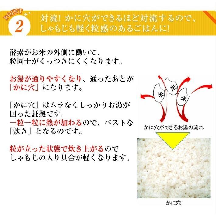 送料無料 炊飯 ミオラ1kg×2本 業務用 酵素の力でいつもでもご飯がおいしく炊ける｜araki-noriten｜05