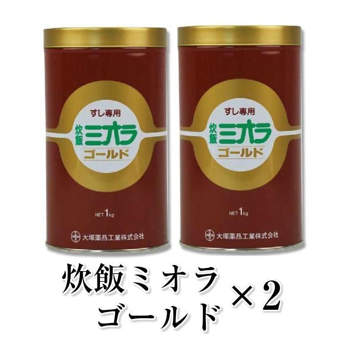 送料無料 炊飯ミオラゴールド（寿司用）2Kg（1kg×2）業務用 酵素の力でいつもでもご飯がおいしく炊ける｜araki-noriten