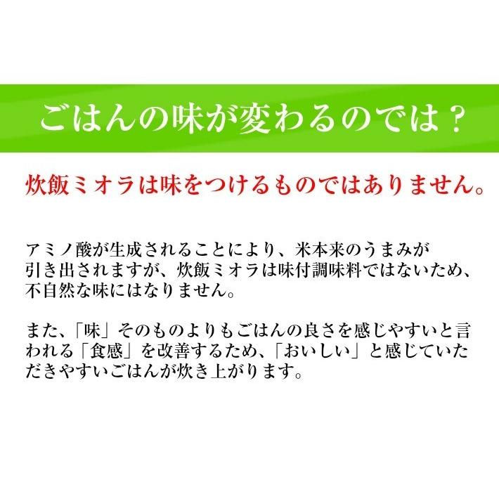 送料無料 炊飯ミオラゴールド（寿司用）2Kg（1kg×2）業務用 酵素の力でいつもでもご飯がおいしく炊ける｜araki-noriten｜12