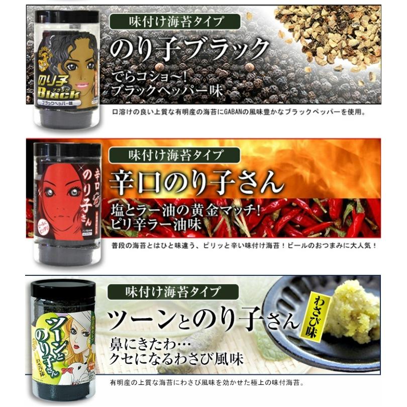 送料無料 のり子さんシリーズ全種10本 ふりかけ 味付のり 焼きのり