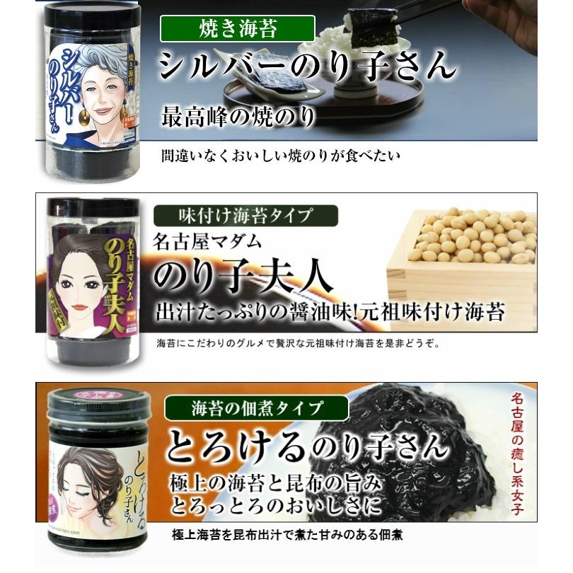 送料無料 のり子さんシリーズ全種10本 ふりかけ 味付のり 焼きのり