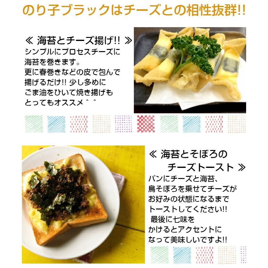 海苔 味付け海苔 高級味付けのり のり子ブラック ブラック 海苔 味付け海苔 高級味付けのり のり子ブラック ブラック