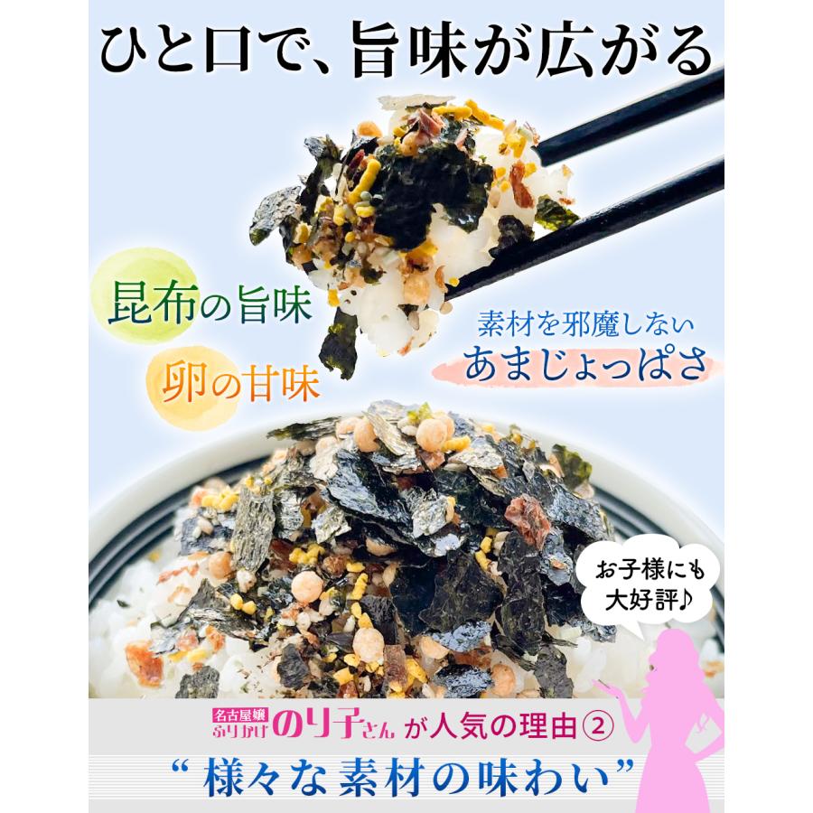 海苔 味付け海苔たっぷり 名古屋嬢 ふりかけのり子さん 水産省長官賞