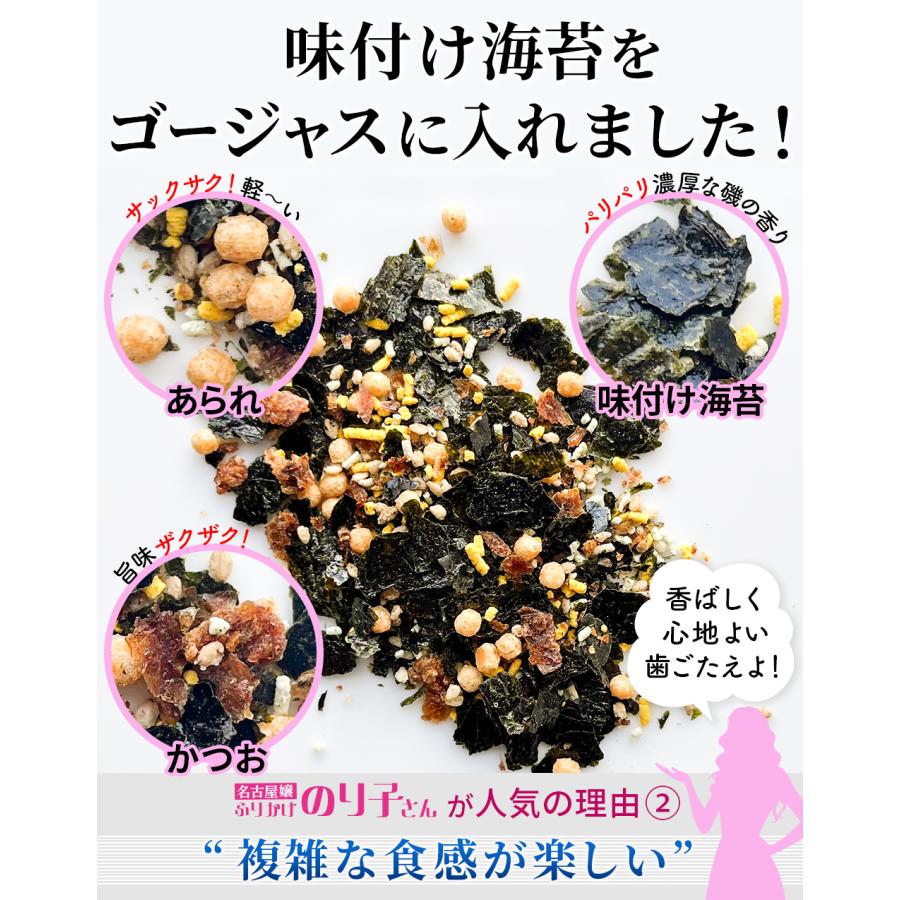 海苔 ふりかけ 味付け海苔 名古屋嬢 ふりかけのり子さん 水産庁長官賞