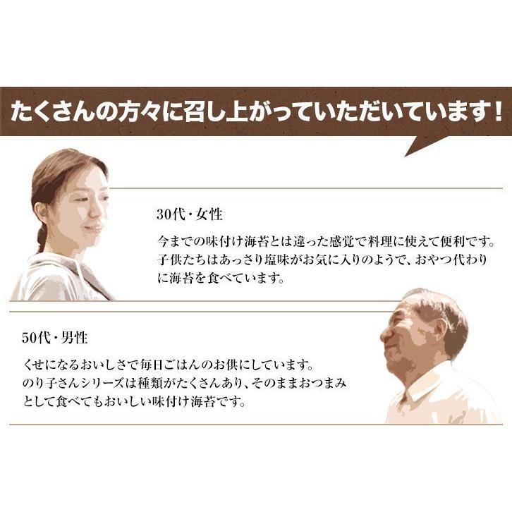 海苔 ふりかけ 味付けのり 味付け海苔たっぷり！名古屋嬢 ふりかけのり子さん （水産省長官賞受賞）ポイント消費｜araki-noriten｜05