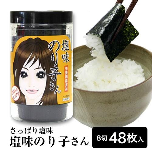 人気商品は 海苔 味付けのり 高級味付け海苔 塩味のり子さん 塩のり 有明産味付けのり 味付海苔 味付のり 韓国海苔風