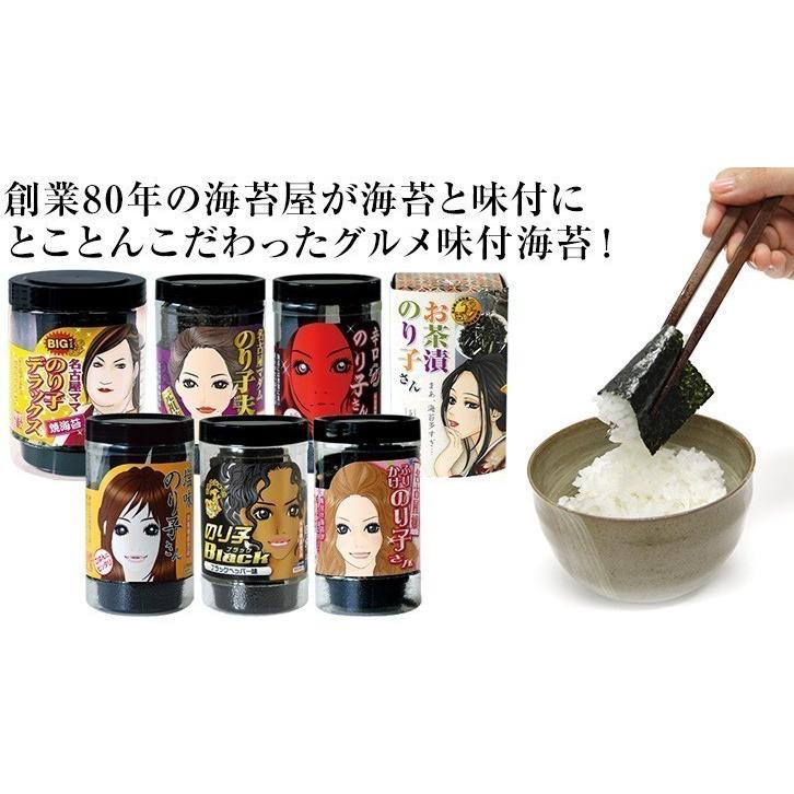 海苔 味付けのり 高級味付け海苔 辛口のり子さん 七味とうがらし味