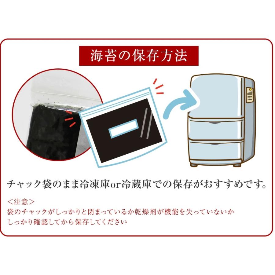 海苔　コンビニおにぎり海苔　おいしい焼き海苔 送料無料 メール便 フィルム入り焼きのり３０枚　 おにぎり お弁当｜araki-noriten｜07