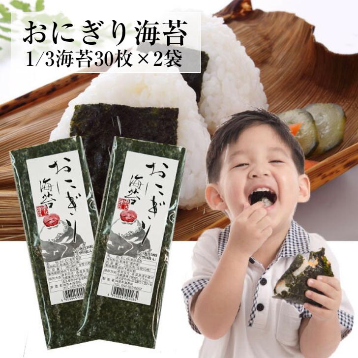 未開封おにぎり用高級海苔1200枚