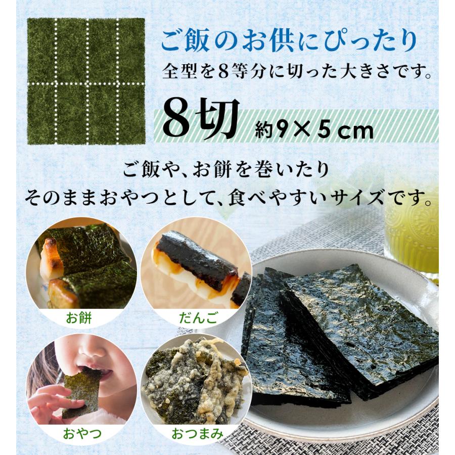味海苔 味付のり  俺の青春 訳あり 海苔 1/8カット 160枚 ポイント利用 送料無料 |  | 07