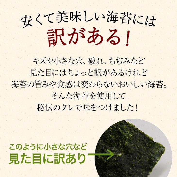 訳あり 極上味付け海苔 俺の青春 1 8海苔160枚 2袋セット おいしい味付のり 味付けのり 味つけのり 味海苔 おにぎりのり メール便送料無料 Os 40 荒木海苔店ヤフー店 通販 Yahoo ショッピング