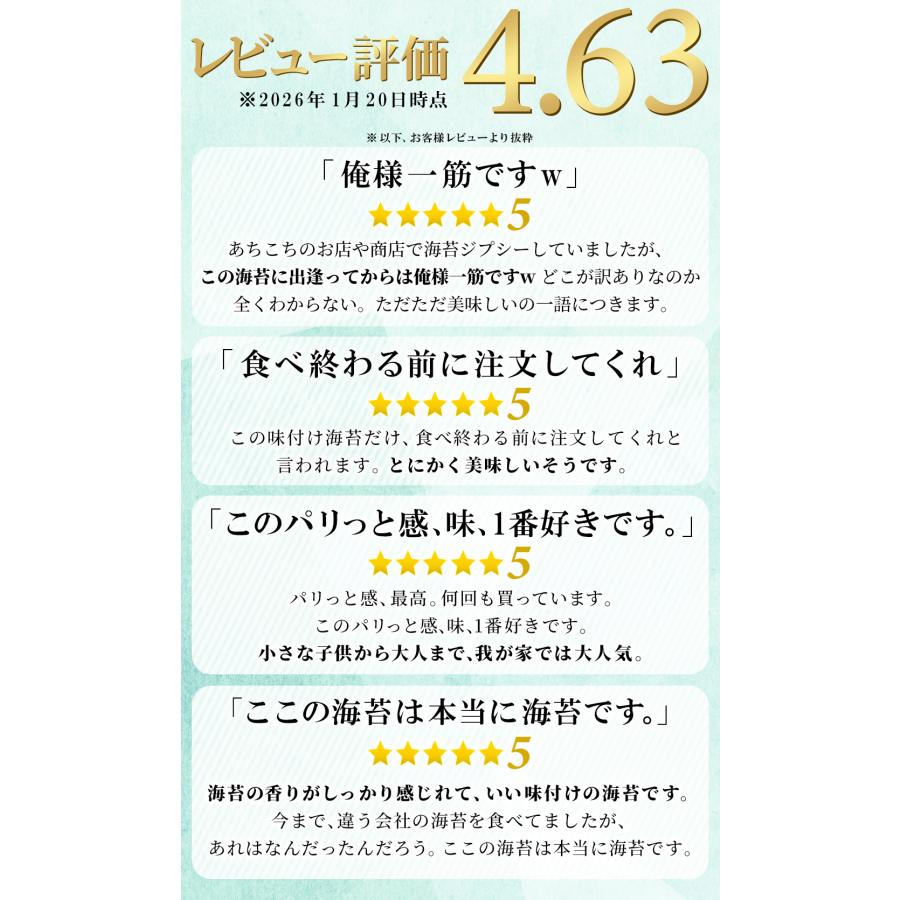 海苔   味付け海苔　訳あり　国産　俺の青春2袋セット 送料無料 ポイント利用 |  | 09