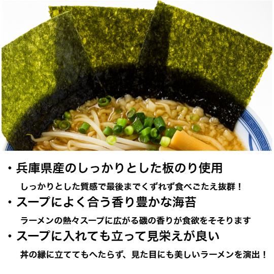 ラーメン専用海苔 1/4のり400枚 全型100枚 業務用 焼きのり 焼き海苔