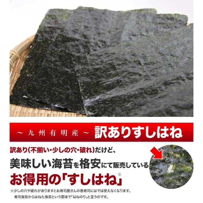 海苔 有明産　訳あり焼き海苔 半切40枚 板海苔20枚分  送料無料 ポイント利用　食品ロス |  | 02