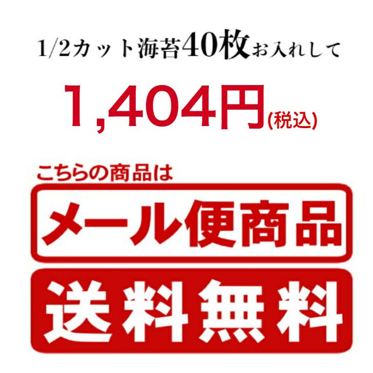 海苔 有明産　訳あり焼き海苔 半切40枚 板海苔20枚分  送料無料 ポイント利用　食品ロス |  | 05