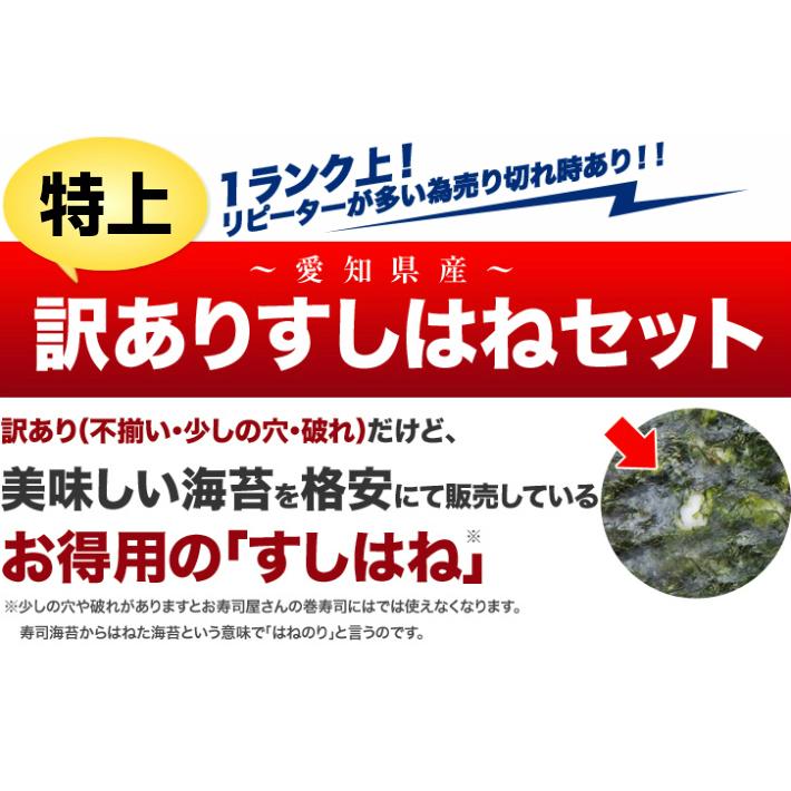 【送料無料】海苔 愛知県産　焼きのり　まる等級　訳あり焼き海苔全型50枚入キズ海苔 はねのり｜araki-noriten｜02