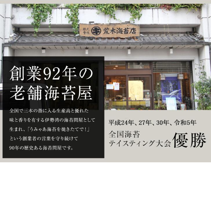 海苔 無添加 訳あり　愛知県産　はねのり30枚入　焼き海苔 　非常食　ポイント利用　送料無料　食品ロス |  | 09