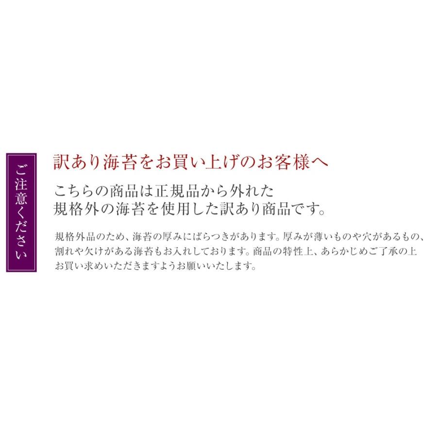海苔 無添加 訳あり　愛知県産　はねのり30枚入　焼き海苔 　非常食　ポイント利用　送料無料　食品ロス |  | 10