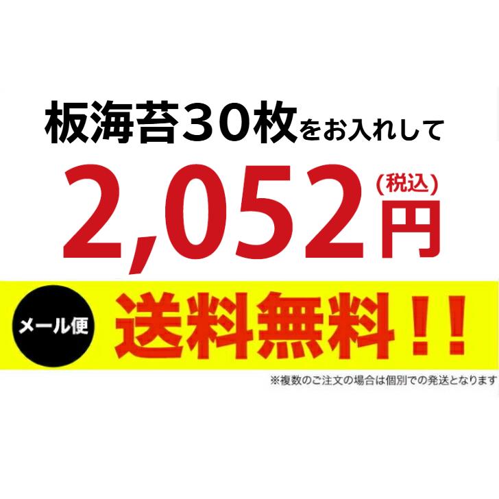 海苔 無添加 訳あり　愛知県産　はねのり30枚入　焼き海苔 　非常食　ポイント利用　送料無料　食品ロス |  | 06
