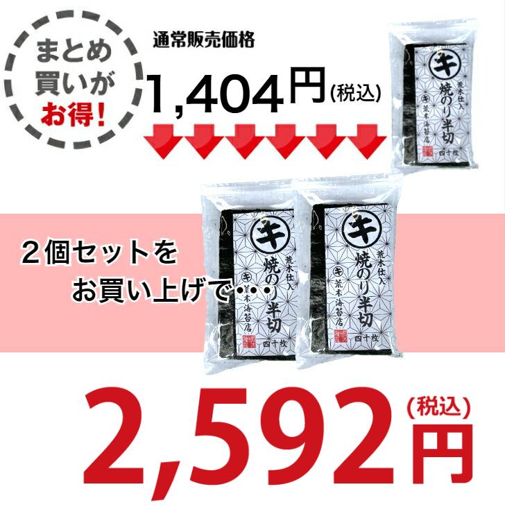 海苔 無添加 焼き海苔 有明産 訳あり半切40枚入り×2袋 　送料無料  ポイント利用　食品ロス |  | 02