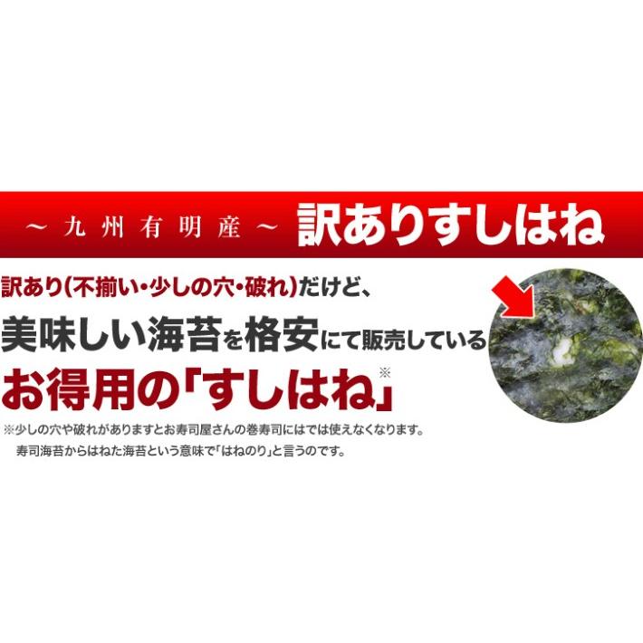 海苔 無添加 焼き海苔 有明産 訳あり半切40枚入り×2袋 　送料無料  ポイント利用　食品ロス |  | 04