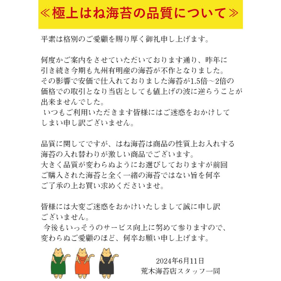 海苔 無添加 焼き海苔 訳あり 有明産　極上すしはね  全型30枚入り   ポイント利用　送料無料　食品ロス |  | 07