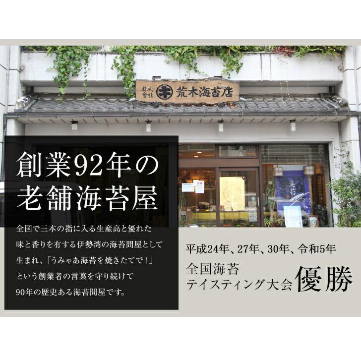 送料無料　令和6年度新のり　訳あり幻の青混ぜ海苔 青混ぜはね海苔40枚　オーガニック焼き海苔　無酸処理焼のり　｜araki-noriten｜14