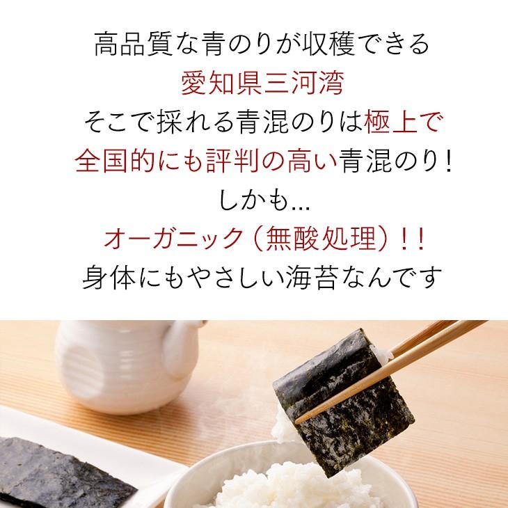 送料無料　令和6年度新のり　訳あり幻の青混ぜ海苔 青混ぜはね海苔40枚　オーガニック焼き海苔　無酸処理焼のり　｜araki-noriten｜10