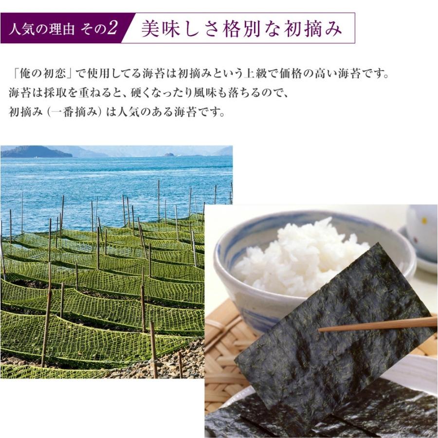 海苔  焼き海苔　有明産 訳あり俺の初恋6袋セット 送料無料 無添加　ポイント利用　食品ロス |  | 03