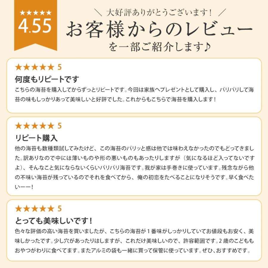海苔  焼き海苔　有明産 訳あり俺の初恋6袋セット 送料無料 無添加　ポイント利用　食品ロス |  | 07