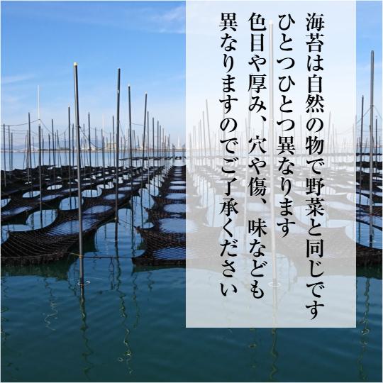 海苔  焼き海苔　有明産 訳あり俺の初恋6袋セット 送料無料 無添加　ポイント利用　食品ロス |  | 09