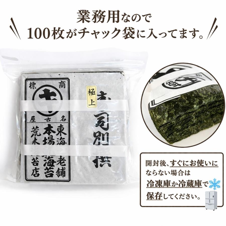 海苔 のり 業務用 梅印 愛知県産 おいしい焼き海苔たっぷり大判100