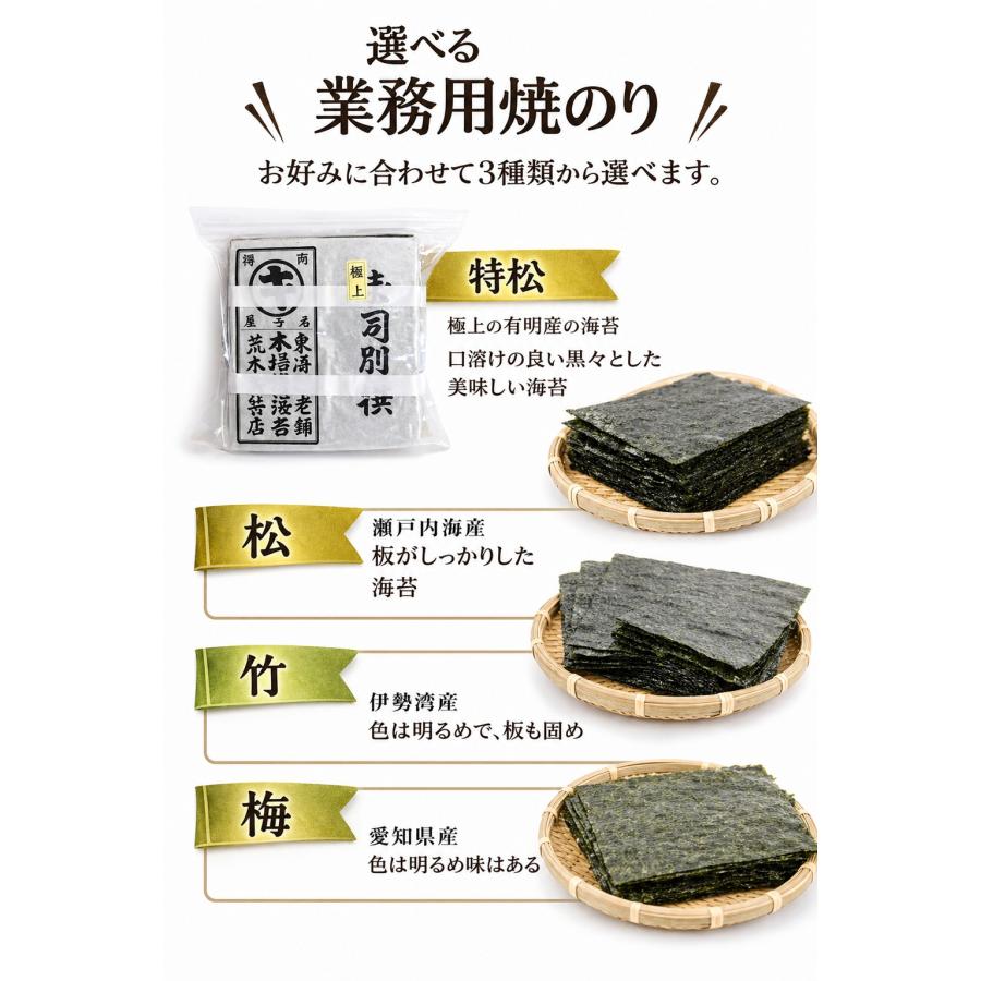 海苔 のり 業務用 梅印 愛知県産 おいしい焼き海苔たっぷり大判100