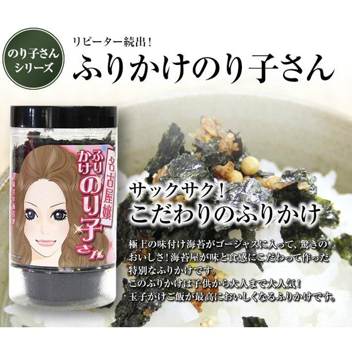 海苔 名古屋嬢ふりかけのり子さん ワサビ味 50g 水産庁長官賞受賞