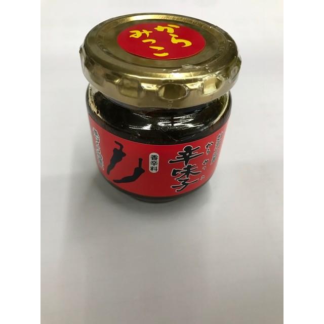 辛味子（からみっこ）妙高山麓仕込み（45g） | ブランド登録なし