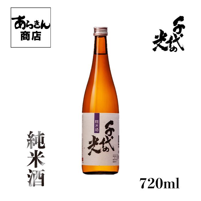 千代の光 ちよのひかり 新潟の地酒　自慢の日本酒！（純米酒720ml） | ブランド登録なし