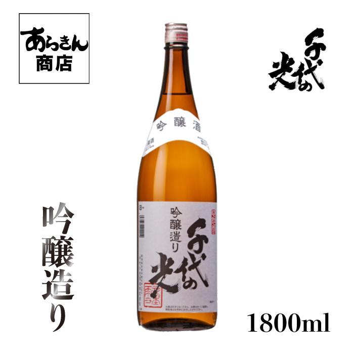 千代の光 ちよのひかり　吟醸造り 新潟の地酒　自慢の日本酒！（吟醸酒1800ml） | ブランド登録なし
