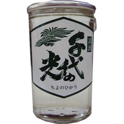 千代の光 ちよのひかり 新潟の地酒　自慢の日本酒！（普通酒カップ180ml） | ブランド登録なし