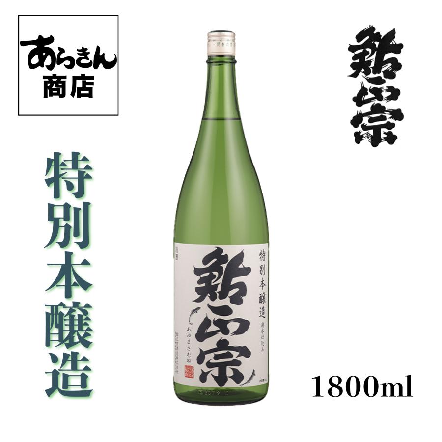 鮎正宗 あゆまさむね 新潟の地酒 自慢の日本酒！（特別本醸造1800ml