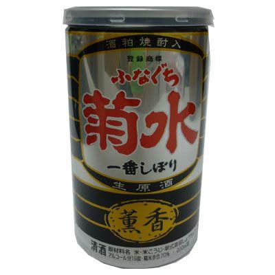 薫香ふなぐち菊水一番しぼり 新潟の地酒　自慢の日本酒！（200ml） | 菊水