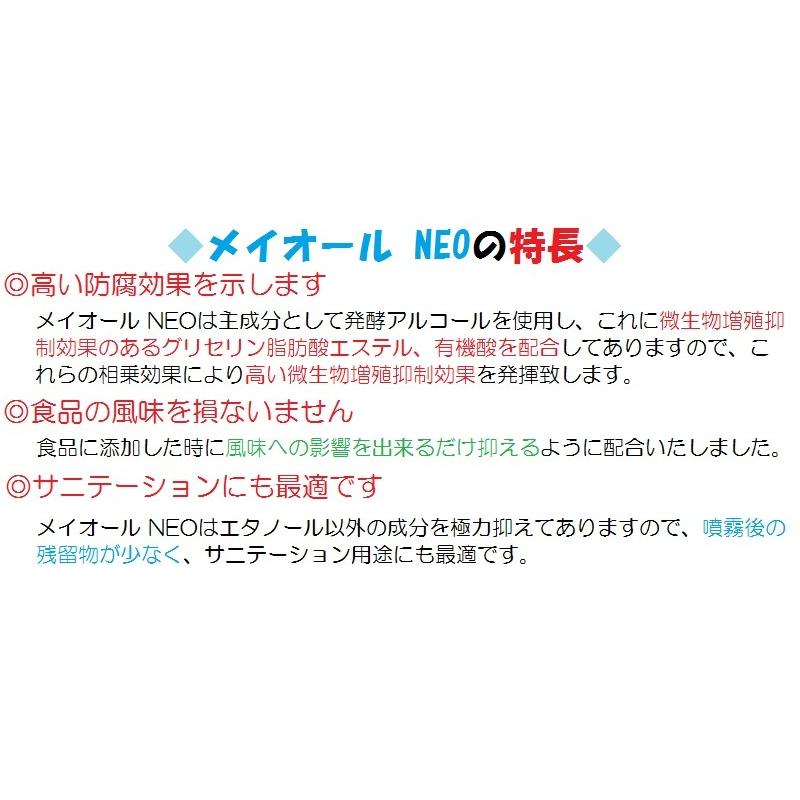 三菱（MITSUBISHI） メイオールNEO 15kg 手指消毒 アルコール消毒液